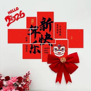 22026新年快乐贴纸背景墙装饰马年过年喜庆春节家里商铺橱窗装扮