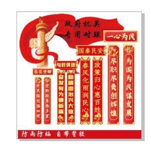 2026年新款政府机关单位事业单位社区区村委会对联春联对小联