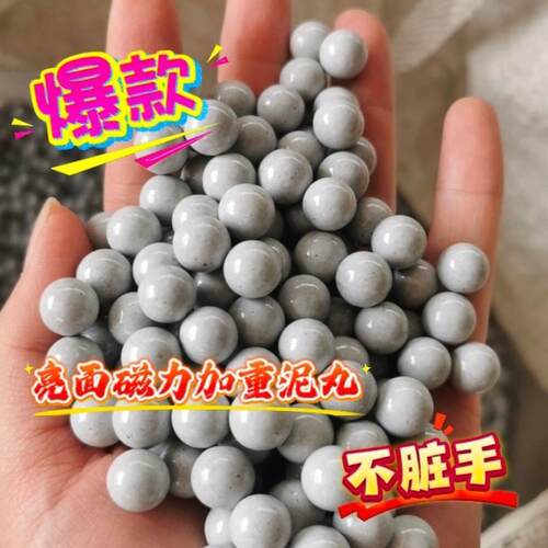 加磁力加重加硬泥丸弹弓专用泥球8-9mm10-11mm泥丸12-13mm磁性球