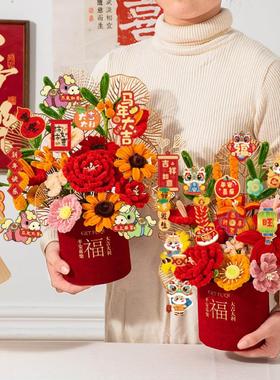 福桶摆件过年花束手工新年抱抱桶diy材料包2026马年过年喜庆装饰
