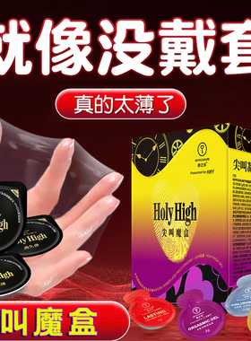 key尖叫魔盒延时避孕套玻尿酸劲久男用超薄裸入高潮女人安全套byt