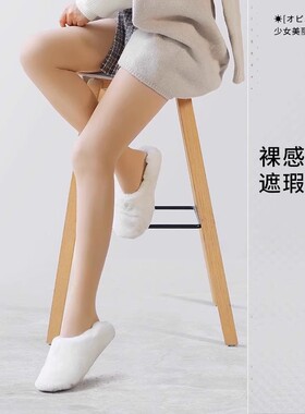 小町娘光腿裸感神器女秋冬春秋薄款超自然加绒加厚丝袜踩脚打底裤