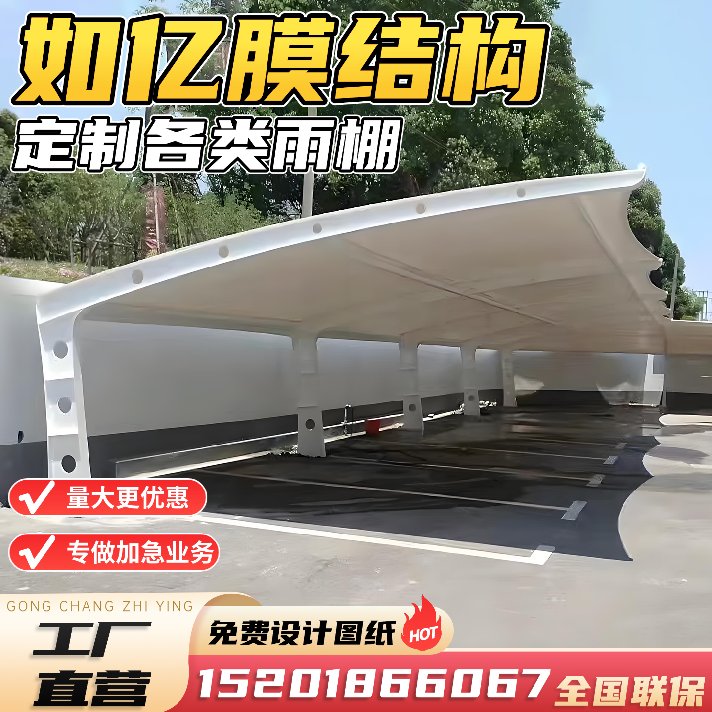 膜结构汽车停车棚pvdf刀刮膜布篷