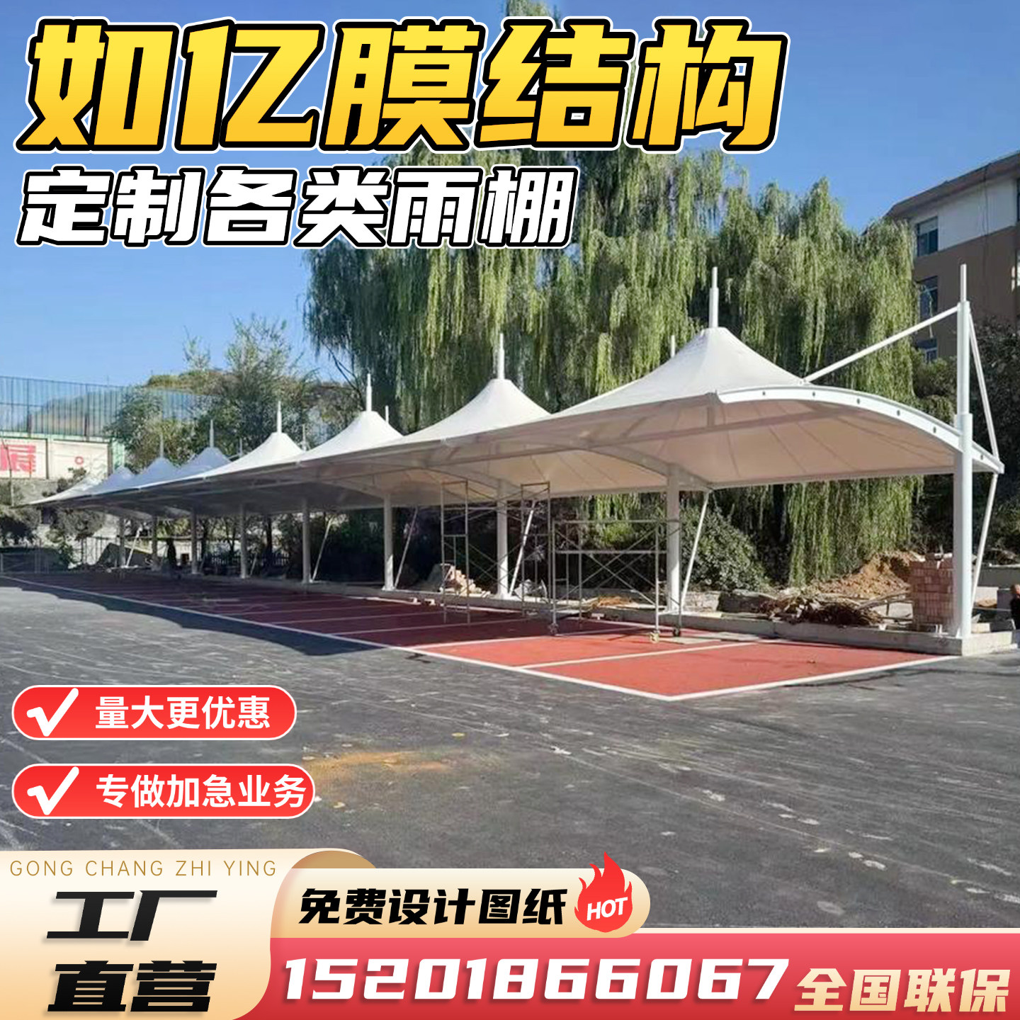 膜结构汽车篷小区自行车电瓶车停车棚户外景观