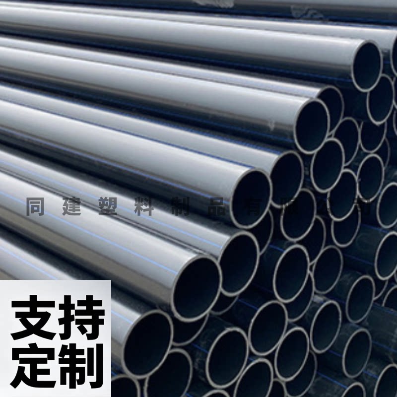 同建PE非开挖穿线套管定制