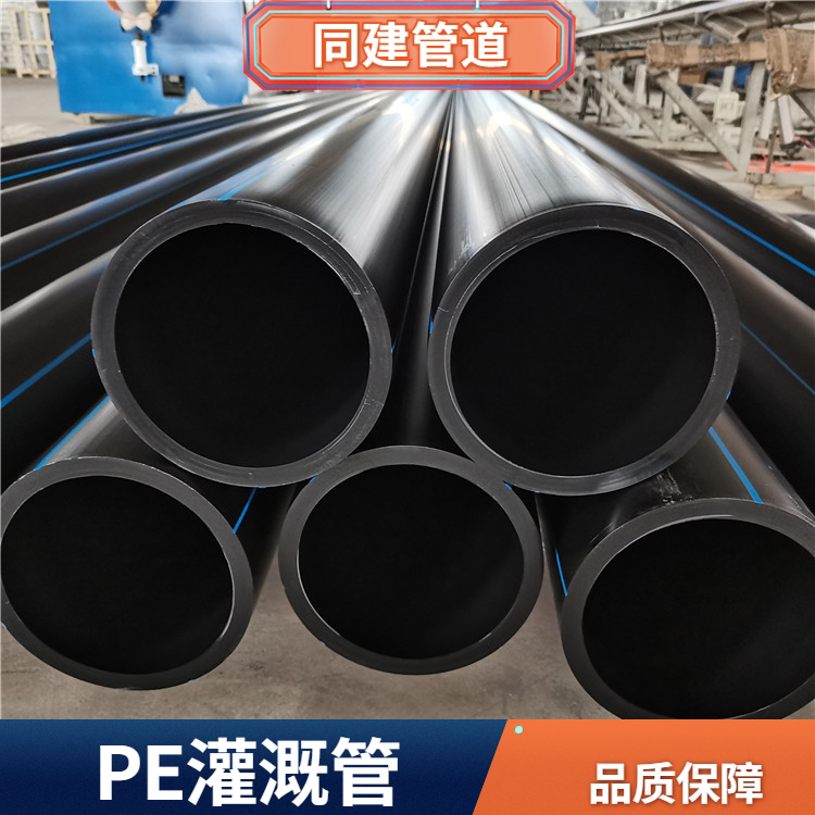 厂家直销PE给水管160mm保压力