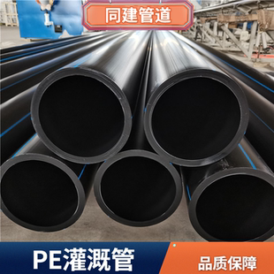 厂家直销多尺寸PE给水管 工程建设160mm给水排水管保压力饮用水管