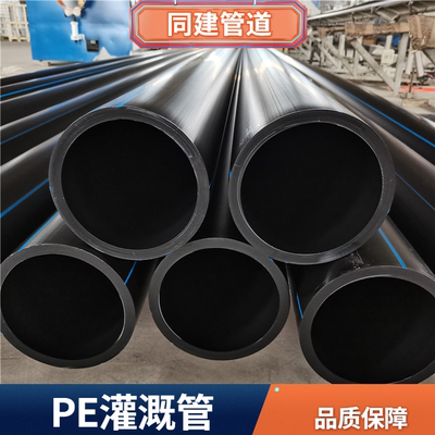 厂家直销PE给水管160mm保压力