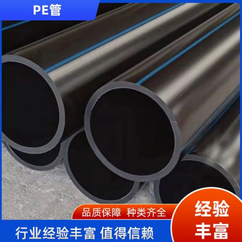 PE给水管农田灌溉自来水管软管硬管国标全新料hdpe水管源头工厂