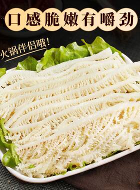 10斤装白千层肚冷冻火锅牛杂