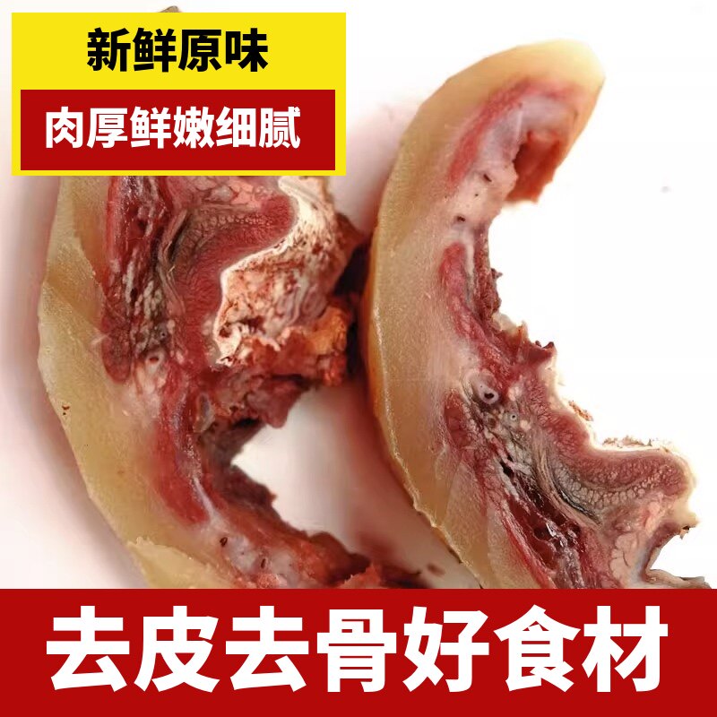 20斤新鲜原味牛头肉原味煮去皮牛脸肉非精修商用饭店凉拌牛头肉图片
