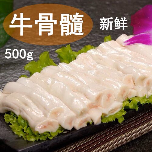 新鲜牛骨髓500g 脊髓 黄牛骨髓 精髓 幼儿辅食 火锅 涮锅