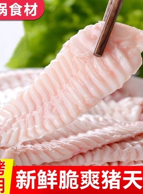 20斤新鲜猪天梯猪牙板冷冻猪牙梗猪天堂整箱麻辣火锅冒菜烧烤食材