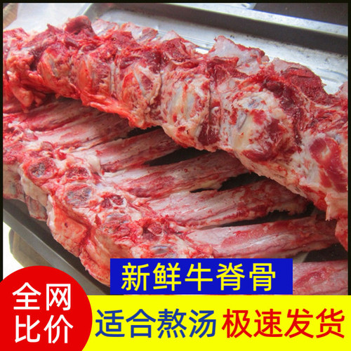 50斤新鲜牛脊骨牛脖骨牛龙骨牛蝎子煲汤食材新鲜现杀牛架牛骨头