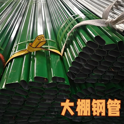 椭圆管暖棚大棚骨架仓库蔬菜香菇水产棚拱棚包塑钢管牛羊养殖棚