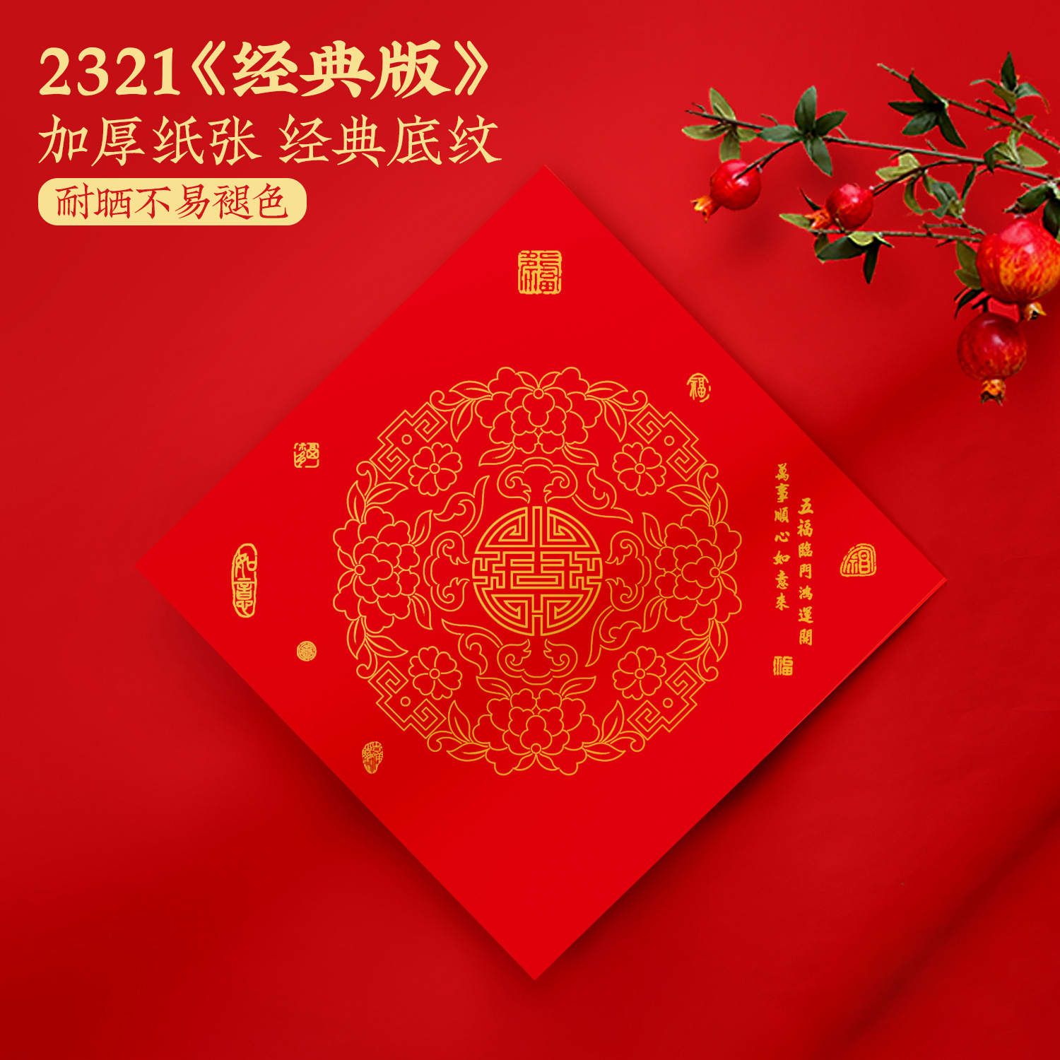 新款福字门贴耐晒加厚铜版纸简约书法空白斗方福字现货厂家,节庆用品/礼品,福字/窗花/窗贴,淘宝优惠券,粉丝福利购,淘宝优惠卷