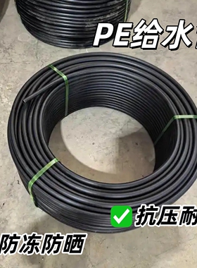 热熔管胶管专用水管硬管黑色自来水管1寸盘管大口径206分饮用PE管