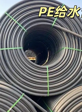 盘管饮用自来水管电力电缆保护管穿线管25给水管黑色地埋管20PE管