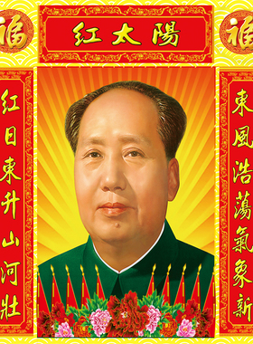可定制海报中堂画墙画贴画伟人画