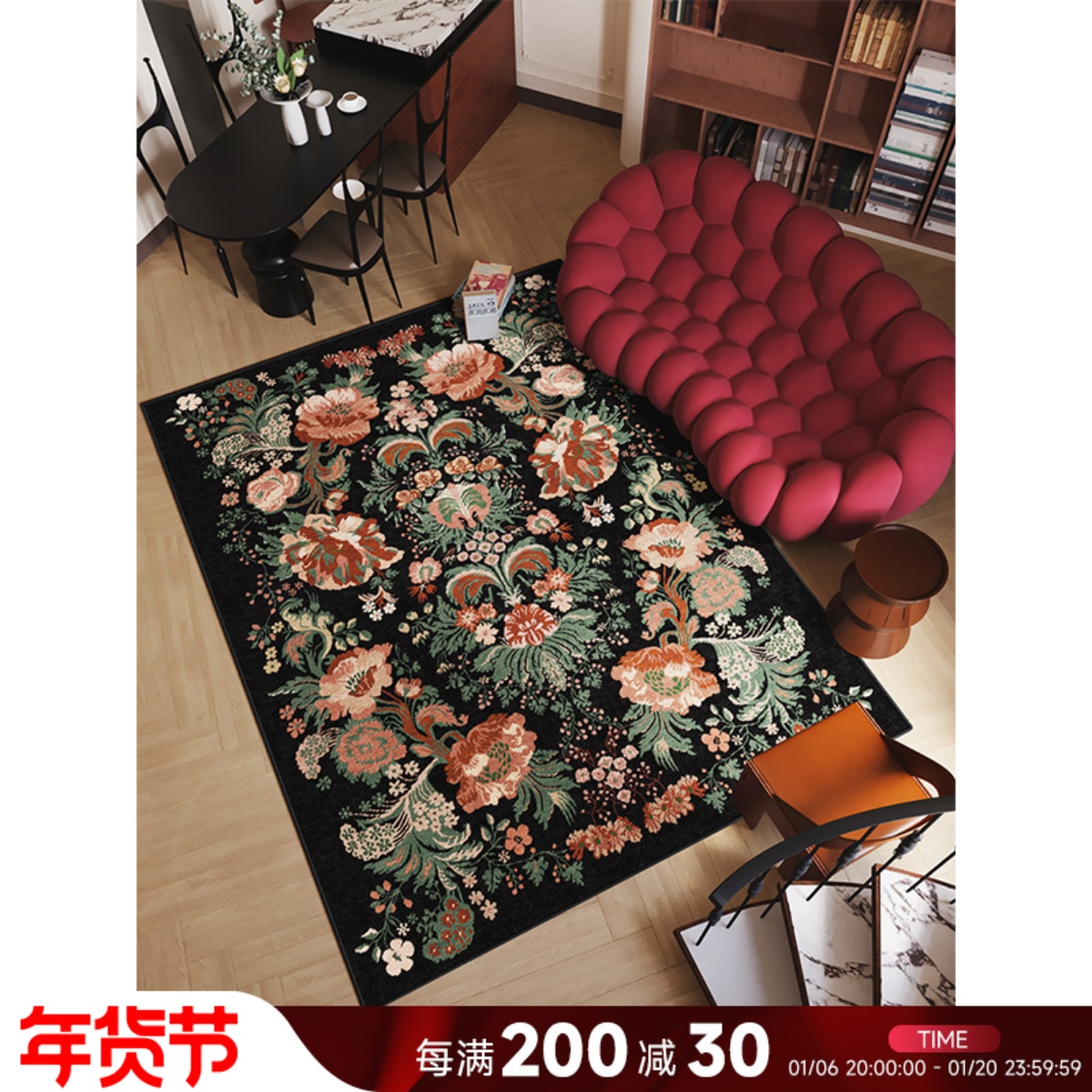 法式南洋风黑色花蕊客厅地毯复古波斯高级感家用茶几垫防水地垫厚
