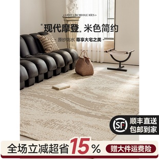 茶几毯 特质 防水地毯现代轻奢客厅地毯奶油风耐脏抗污高级意式