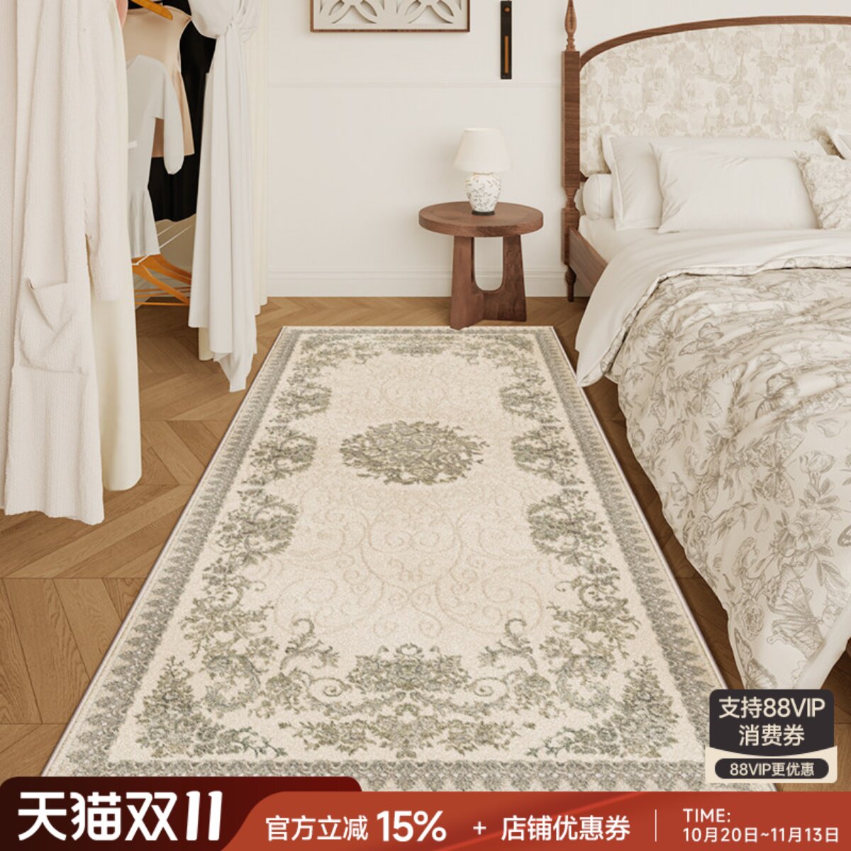 现代法式大宅卧室长条地毯防水防污抑菌床边地垫异域高级感衣帽间