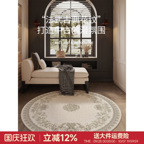特质家用客厅柔软舒适仿羊绒地毯