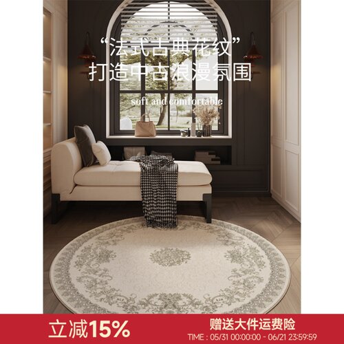 特质家用客厅柔软舒适仿羊绒地毯