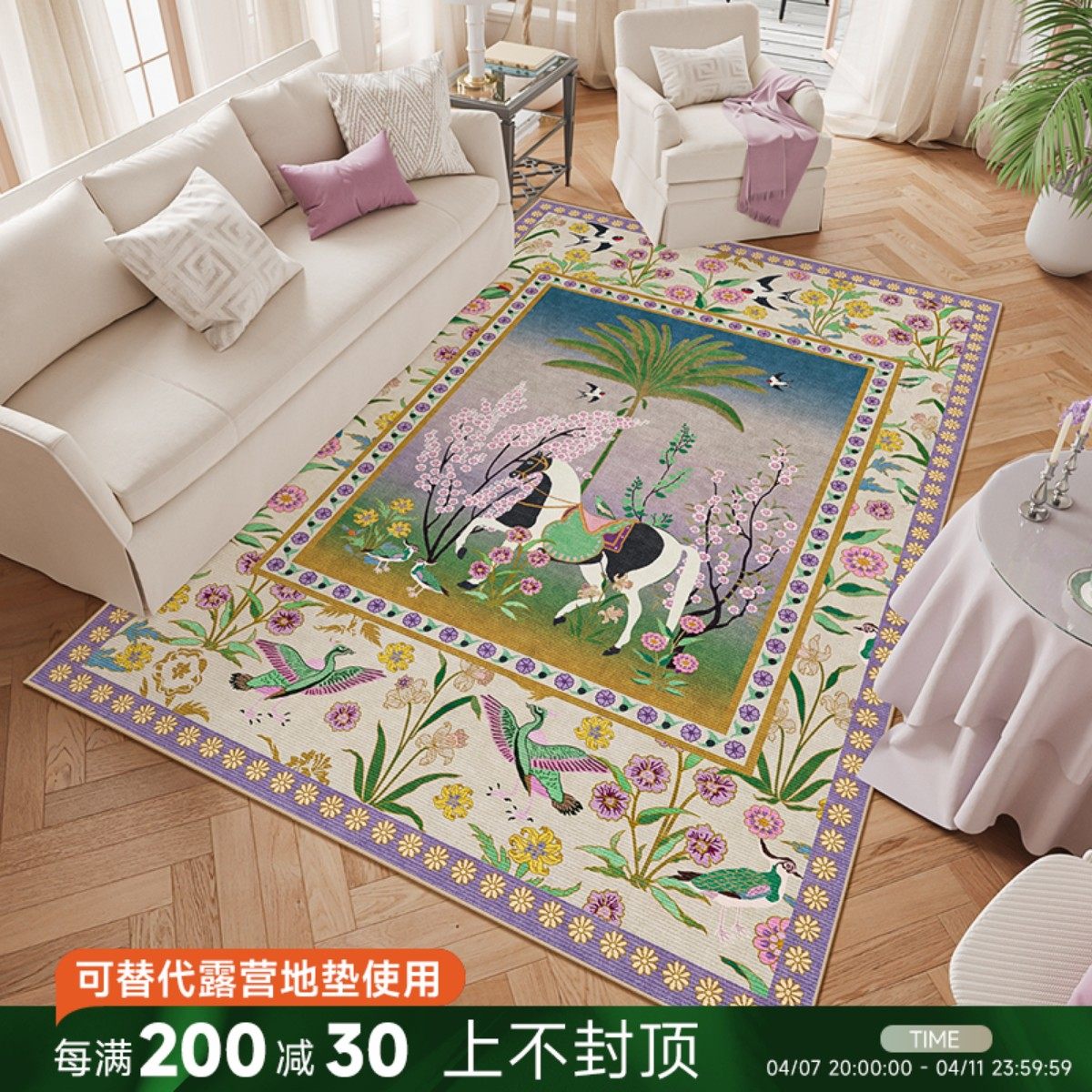 法式皇家植物园宫廷客厅粉色地毯花园女孩中古高级茶几地垫床边毯,居家布艺,地毯,淘宝优惠券,粉丝福利购,淘宝优惠卷