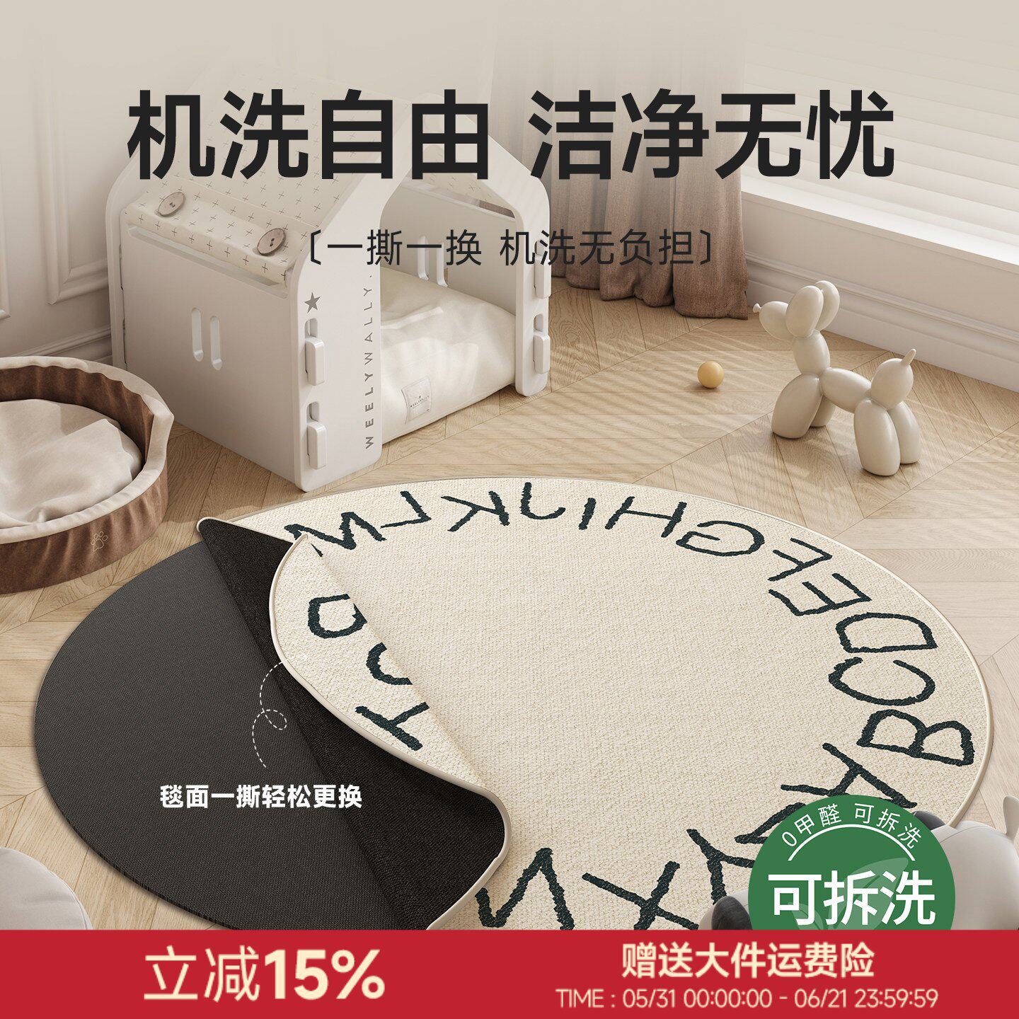 可拆洗圆形地毯客厅儿童房坐垫少女房间卧室床边ins风高级感轻奢