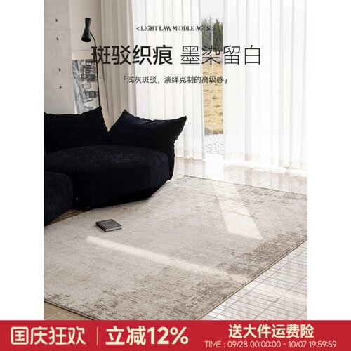 “比弗利山庄”牛奶丝大宅之选高级感客厅地毯法式复古风书房床尾
