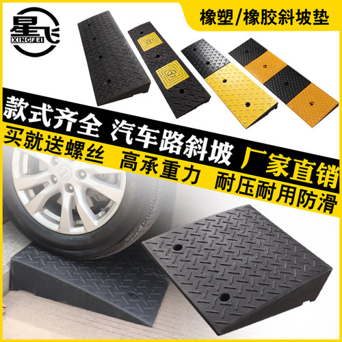 星飞台阶垫斜坡马路牙子家