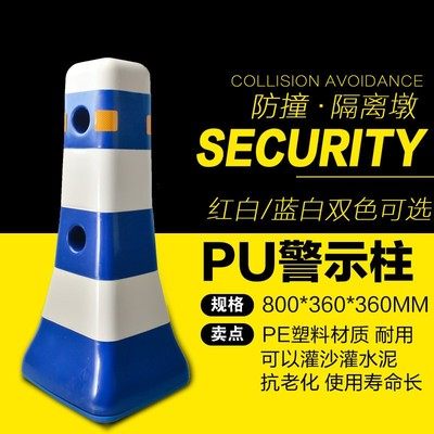 蓝白隔离墩WEISI/威士塑料