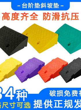 台阶垫斜坡电动车上辅助板