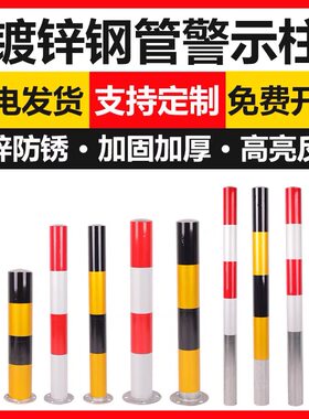 预埋交通广告牌立杆警示柱