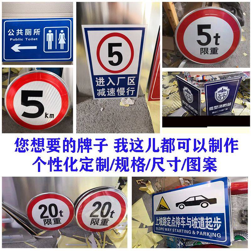 交通标志牌5t10t桥梁限重限载牌道路警示牌反光指示牌圆牌三角牌