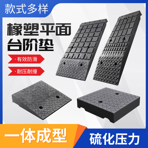 路沿坡平台人防门大斜垫正