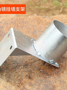 鼎会交通广角镜 道路广角镜凹凸面镜超市防盗镜挂墙支架配件