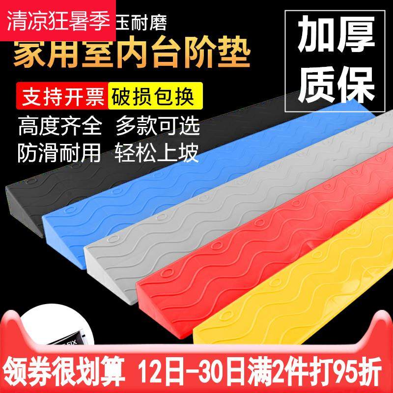 塑料室内台阶斜坡垫家用门槛板扫地机器人爬坡垫过门坎防滑条云鲸