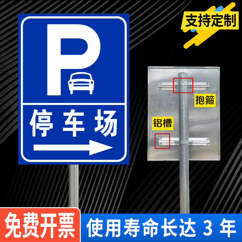 停车场P字牌地下停车场标识道路指示牌交通标志牌反光铝牌定制
