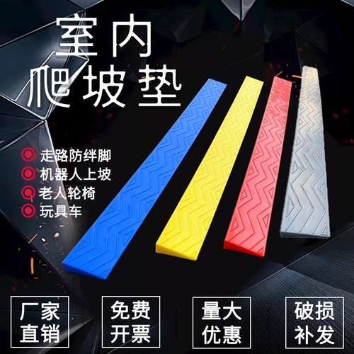 适用科沃斯云鲸J3石头G10扫地机器人橡胶门槛条台阶爬坡垫斜坡贴