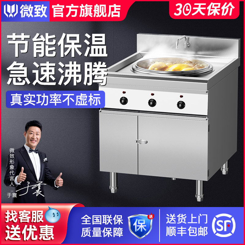 微致煮面炉商用方形煮面桶双头电热多功能汤锅麻辣烫卤煮煲汤粉炉