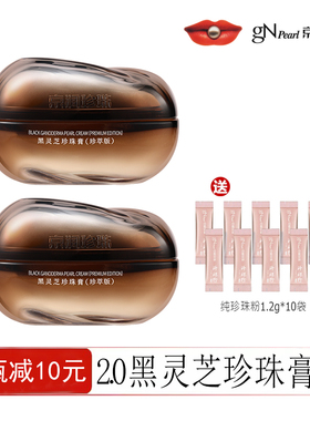 京润珍珠抗初老补水保湿紧致淡纹