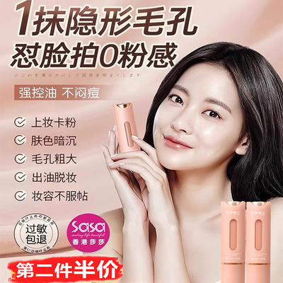【全新升级】隐形毛孔妆前乳/控油底妆隔离遮瑕贴贴霜提亮不卡粉