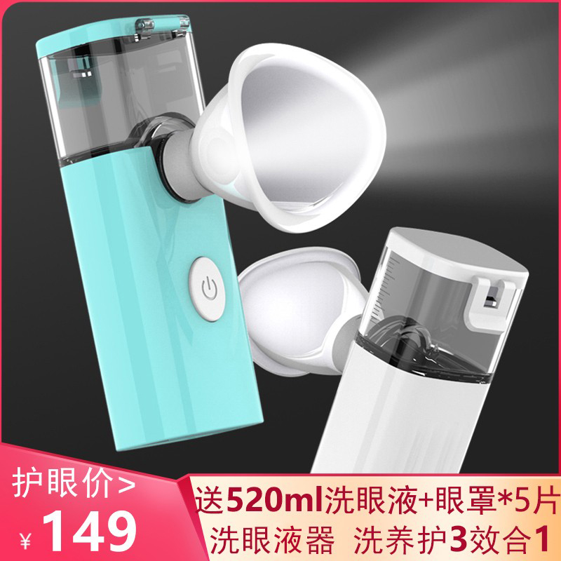 叶黄素滴眼液缓解眼疲劳干涩视力模糊洗眼液喷雾器清洁抗菌消炎