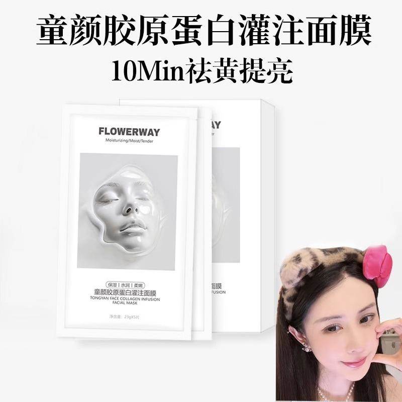 韦雪推荐童颜胶原炮灌注面膜胶原蛋白保湿活性抗皱紧致改善初老