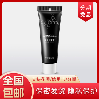 男士加大长修复膏印尼进口按摩男性海绵体泰坦凝胶男外用正品
