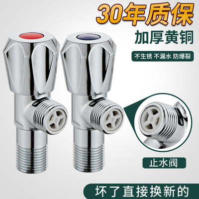 九牧王角阀冷热水三器八字阀门