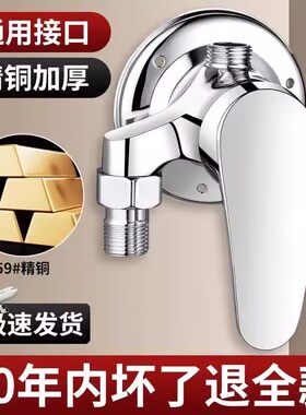 九牧王热水器明装混水阀