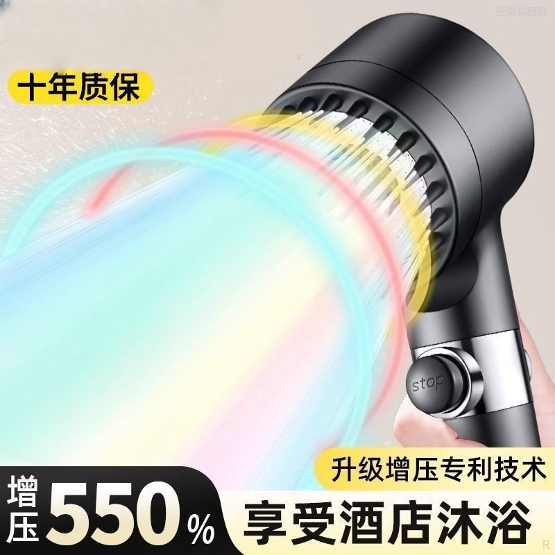 九牧王增压淋浴花洒头家